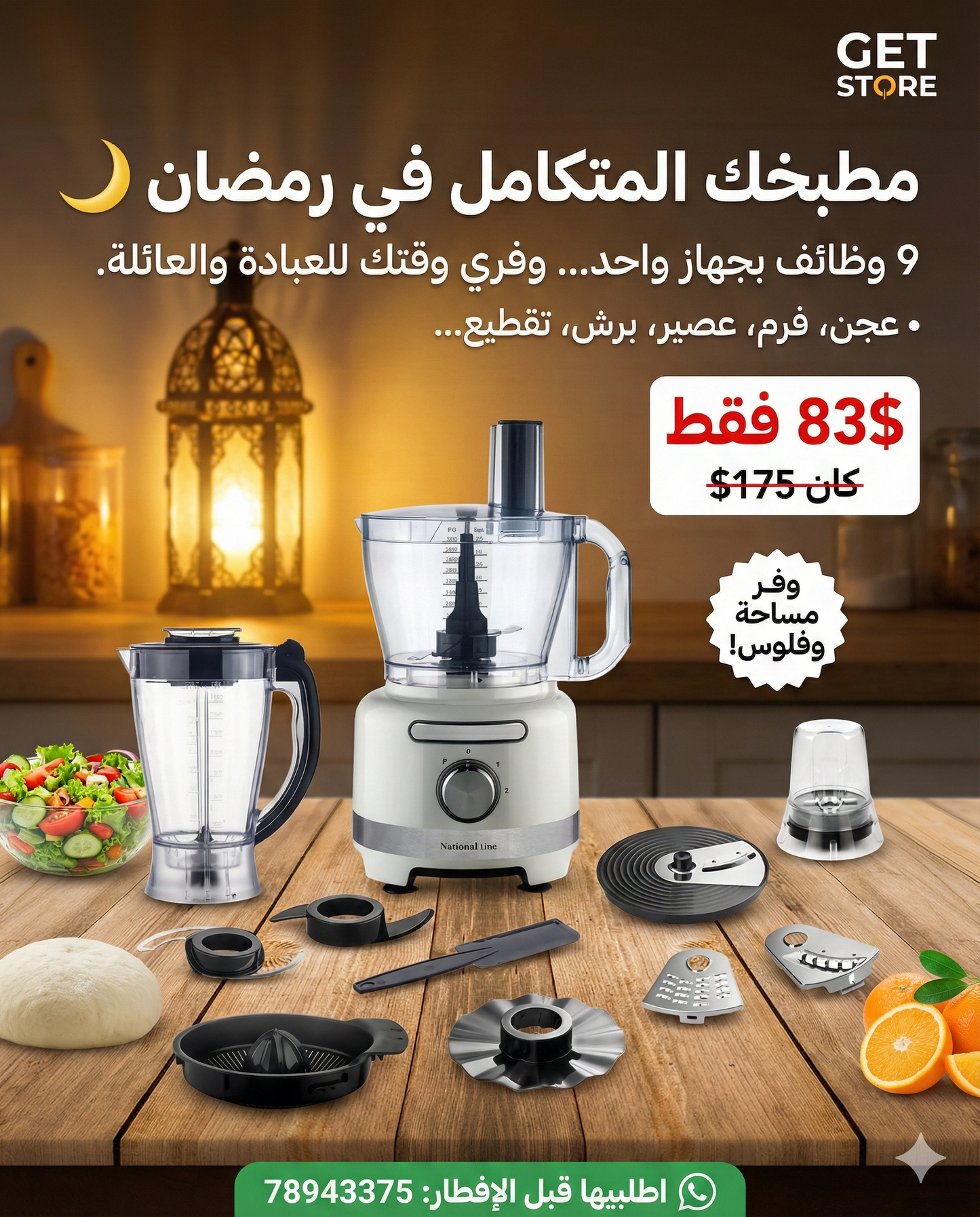 National Line 9 in 1 Multifunction Food Processor 1200W 3L