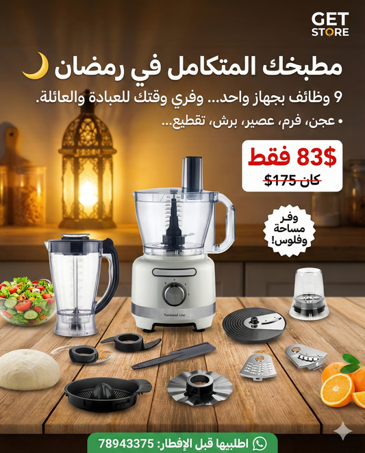 National Line 9 in 1 Multifunction Food Processor 1200W 3L