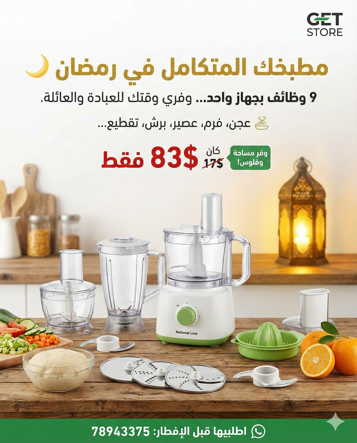 National Line 9 in 1 Multifunction Food Processor 1200W 3L