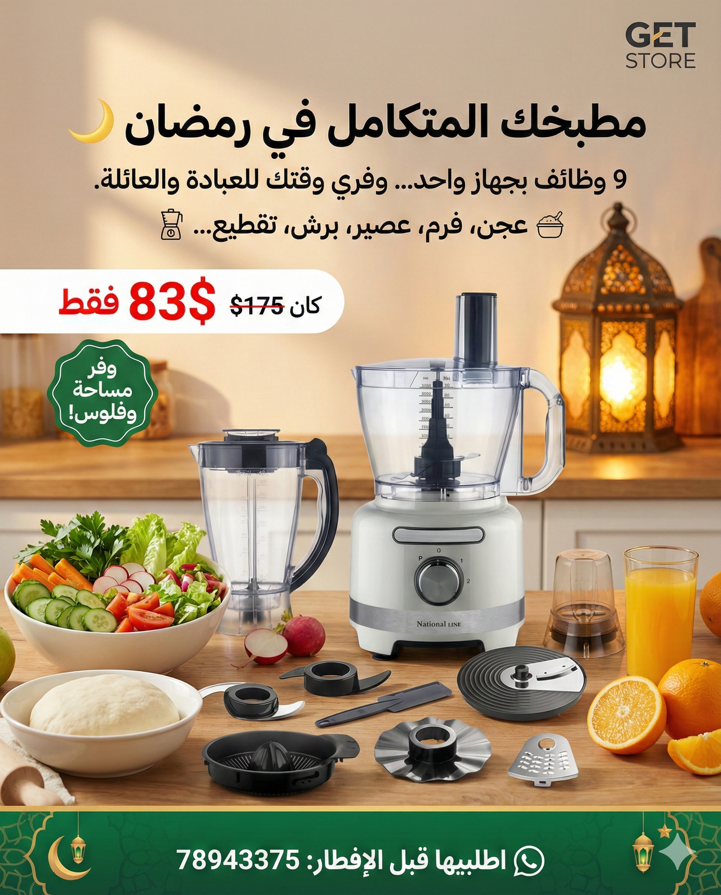 National Line 9 in 1 Multifunction Food Processor 1200W 3L