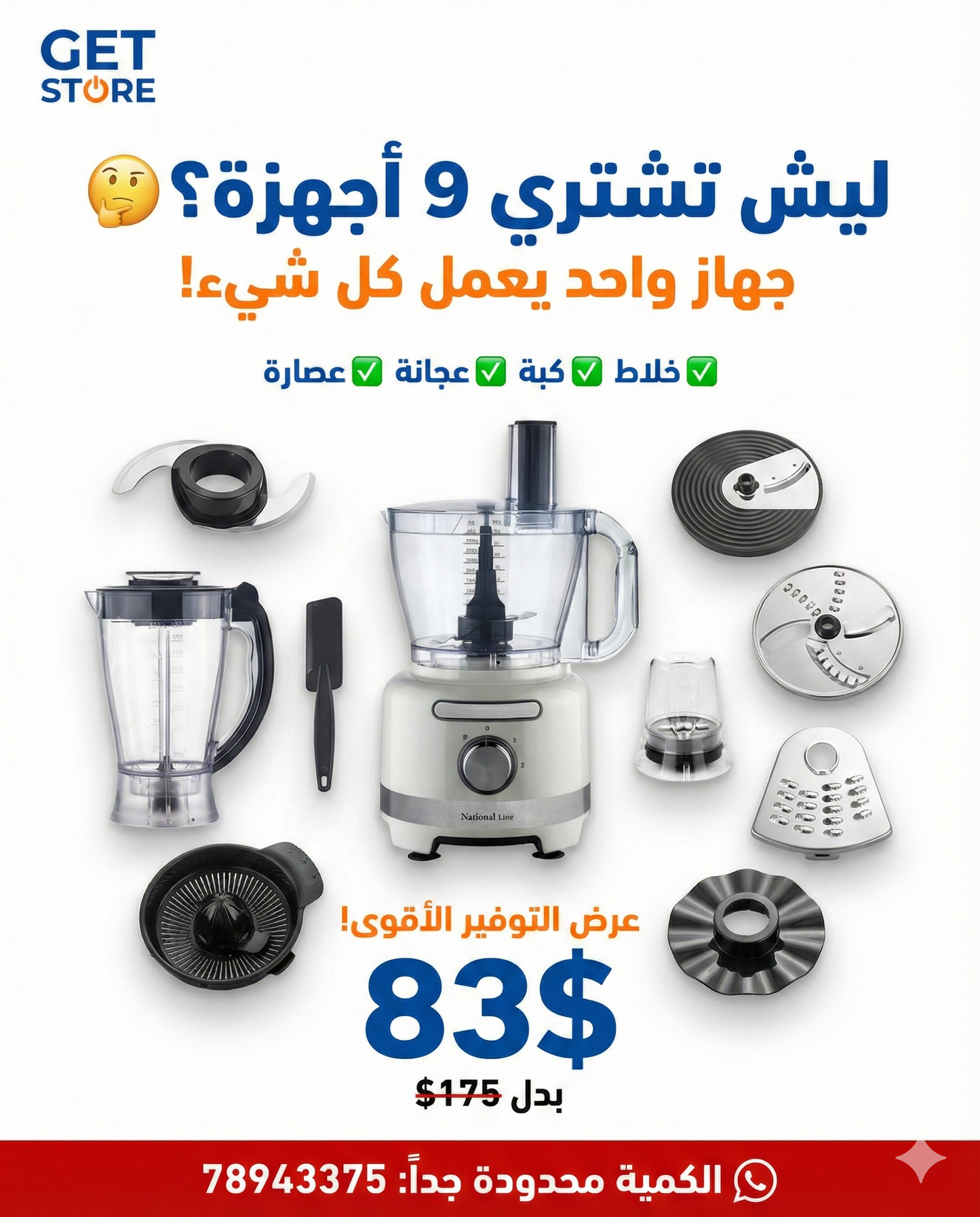 National Line 9 in 1 Multifunction Food Processor 1200W 3L
