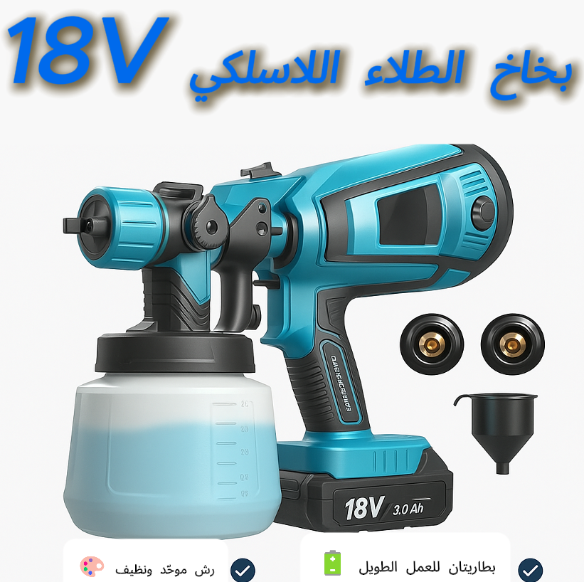 Electric Paint Spray Gun