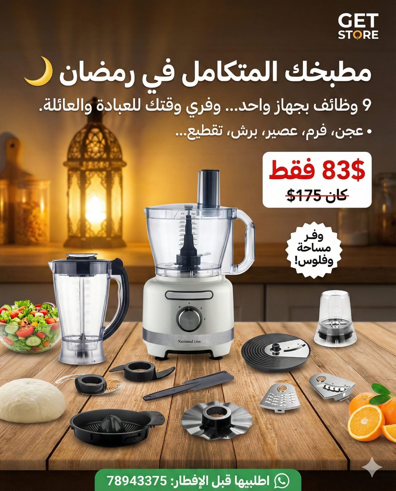 National Line 9 in 1 Multifunction Food Processor 1200W 3L
