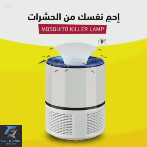 Mosquito Killer Lamp