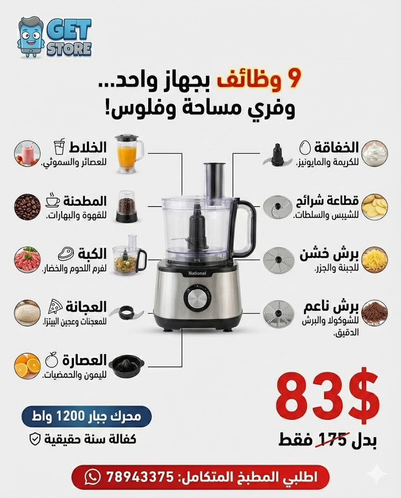 National Line 9 in 1 Multifunction Food Processor 1200W 3L