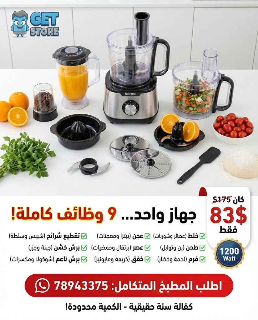National Line 9 in 1 Multifunction Food Processor 1200W 3L
